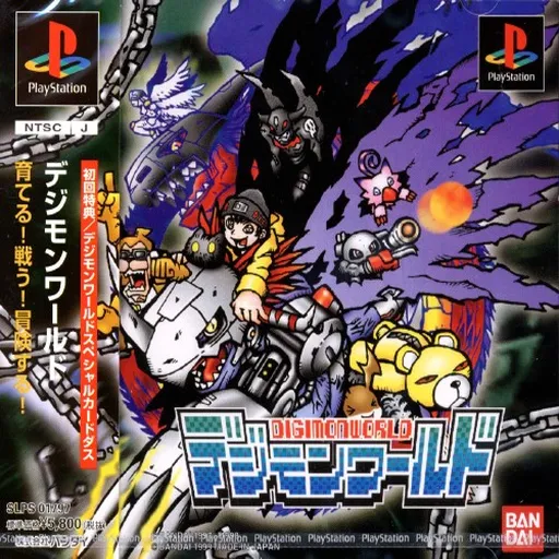 DigimonWorld (Japan)